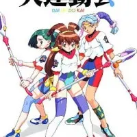 Постер Боевые атлеты OVA