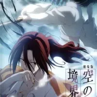 Постер аниме Граница пустоты 4: Храм пустоты