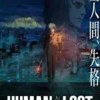 Постер Human Lost: Исповедь «неполноценного» человека