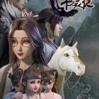 Постер Мемуары книжного духа 2 сезон