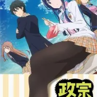 Постер Месть Масамунэ!