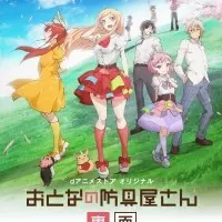 Постер Оружейная лавка для леди и джентльменов (2019)
