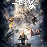 Постер аниме Почитаемый во всём мире