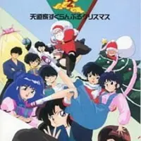 Постер Ранма 1/2 OVA