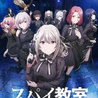 Постер Шпионский класс