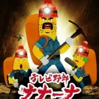 Постер Телечудики Нанана 2 сезон