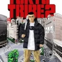 Постер аниме Токийские банды 2